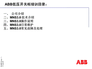 ABBMNS3.0开关柜现场培训资料课件.ppt