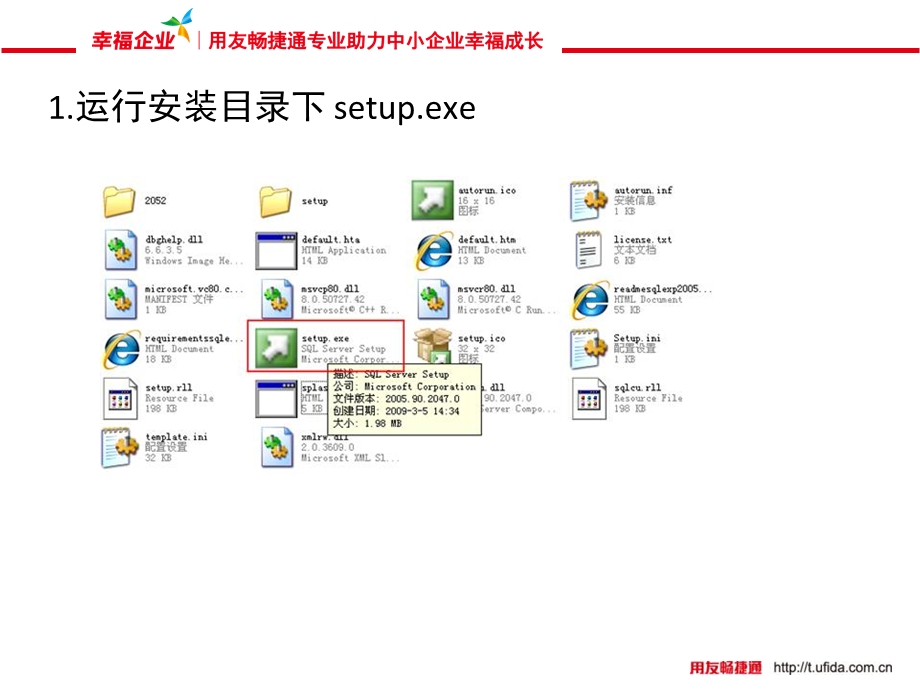 SQLSERVER安装方法及常见问题课件.ppt_第3页