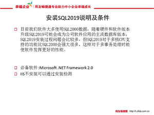 SQLSERVER安装方法及常见问题课件.ppt