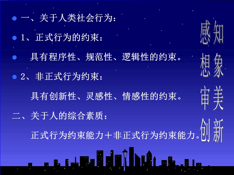 艺术修养 ppt课件.ppt_第3页