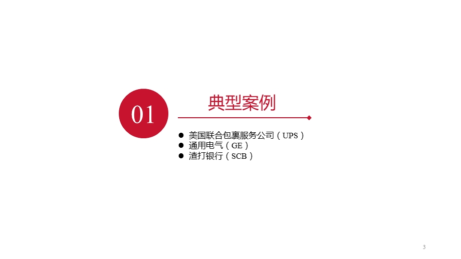 供应链金融 PPT课件.ppt_第3页