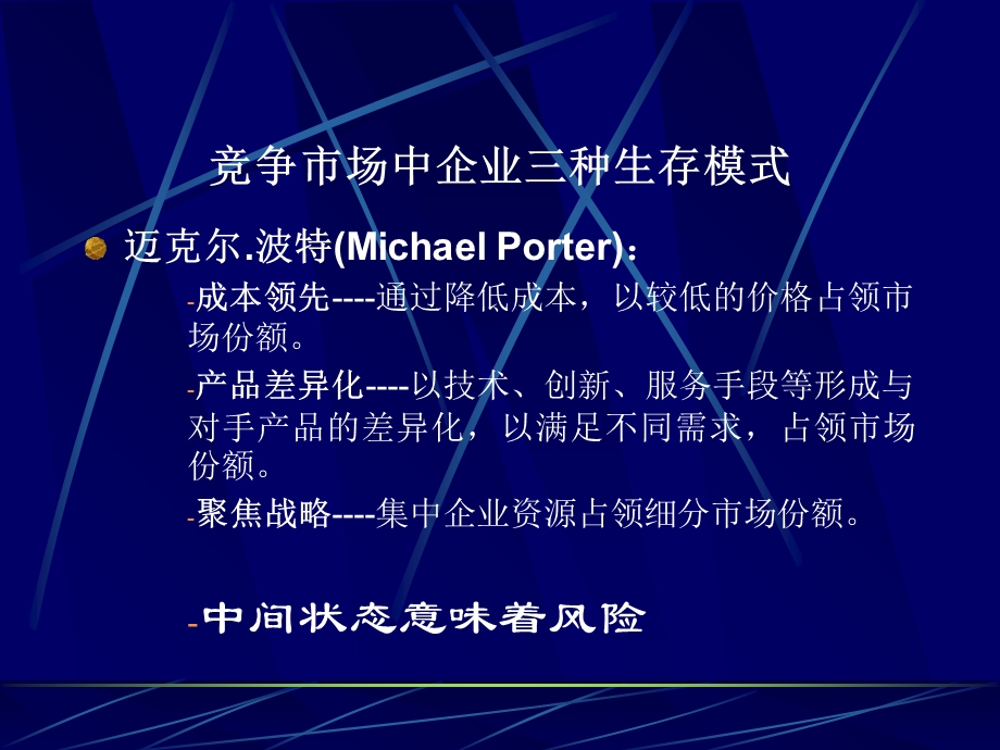 保险展业的技巧课件.ppt_第1页