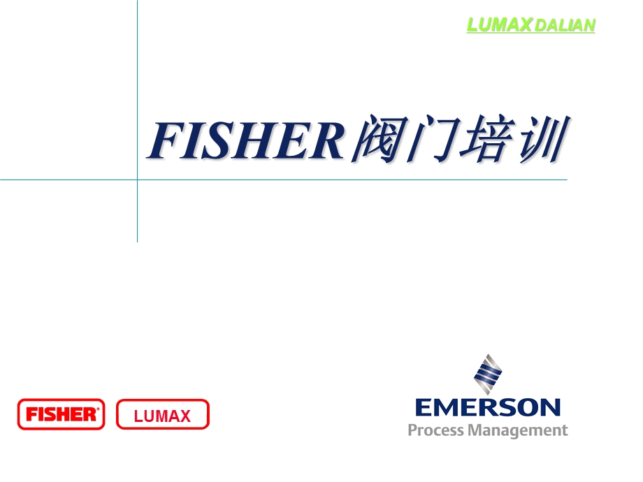 FISHER阀门培训讲义课件.ppt_第2页