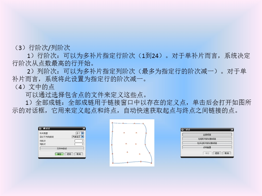 UG NX 9.0中文版基础实例教程PPT第6章课件.pptx_第3页