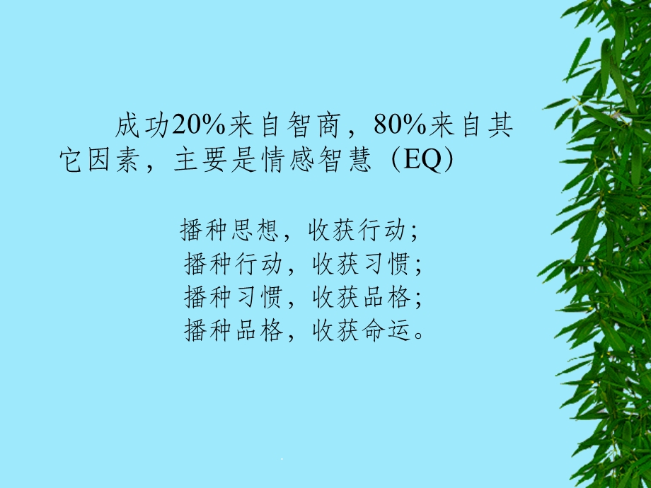 习惯的力量课件.ppt_第3页