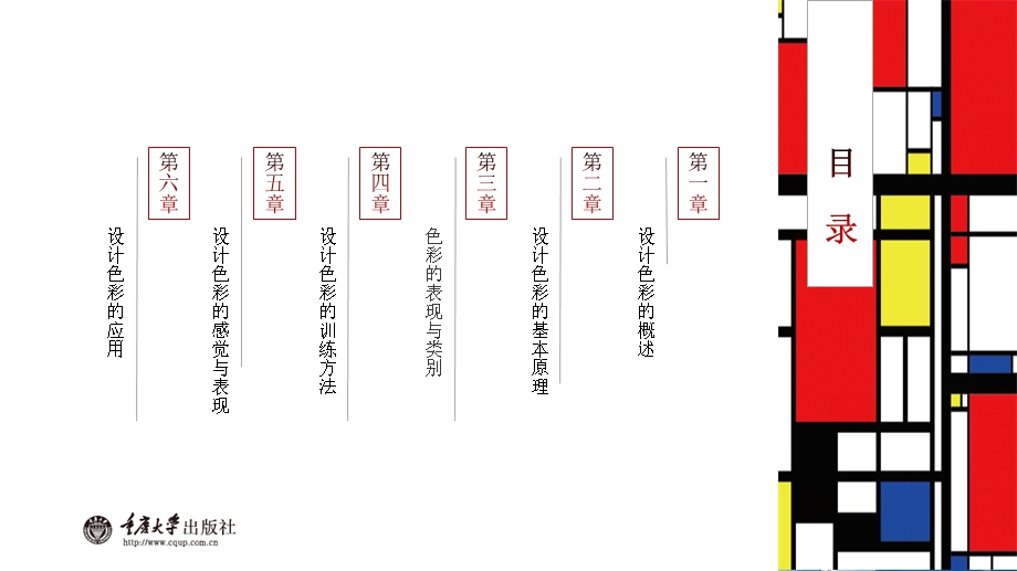 设计色彩第3章 色彩的表现与类别课件.pptx_第2页