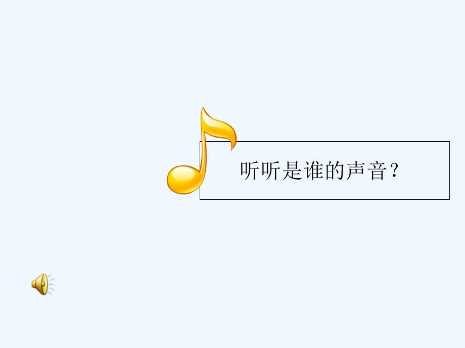 《我和动物交朋友ppt课件》.ppt_第3页