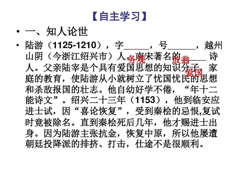 《过小孤山大孤山》讲解分析课件.ppt_第3页