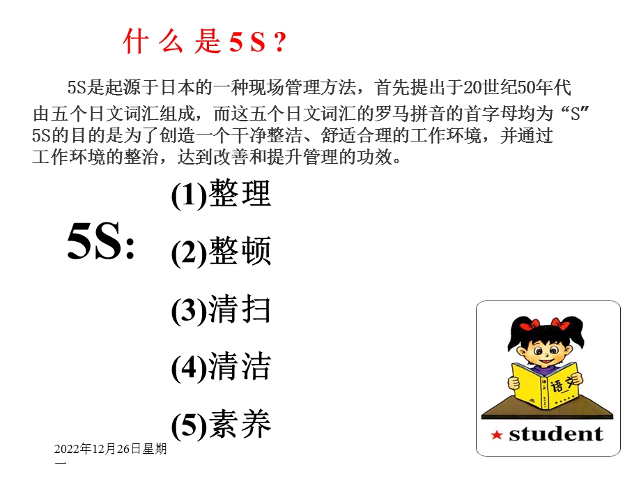 仓库5S管理(经典图集)课件.ppt_第3页