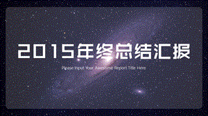 IOS宇宙星空背景简约商务年终总结ppt模板课件.pptx