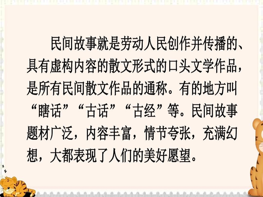 部编版三年级语文下册 27 漏 PPT公开课精品课件.ppt_第3页