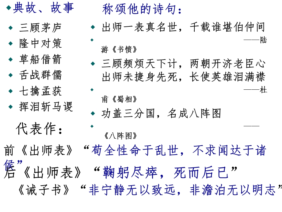 《诫子书》课件PPT.ppt_第3页