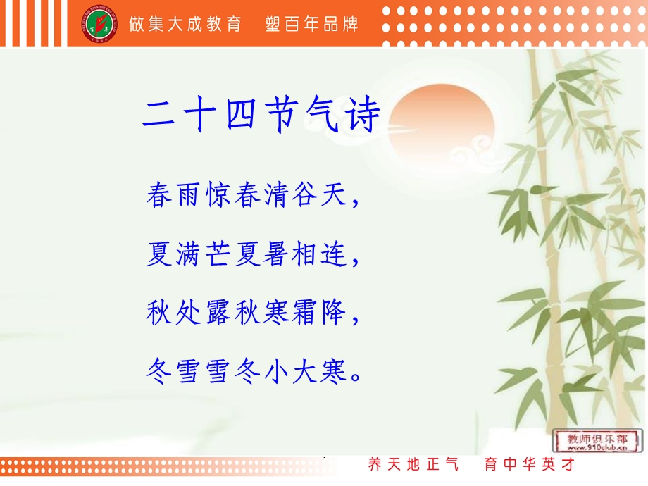 二十四节气之立冬课件.ppt_第2页