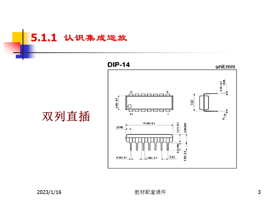 模拟电子技术 教学 作者 葛中海5集成运算放课件.ppt_第3页