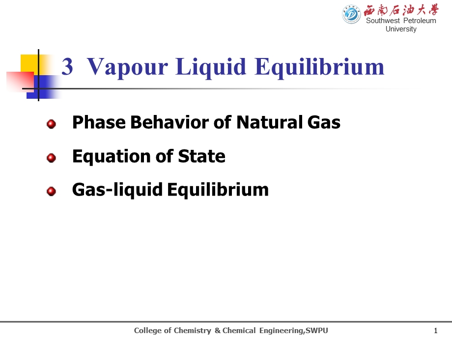 LNG液化天然气Chapter03气液相平衡课件.ppt_第1页