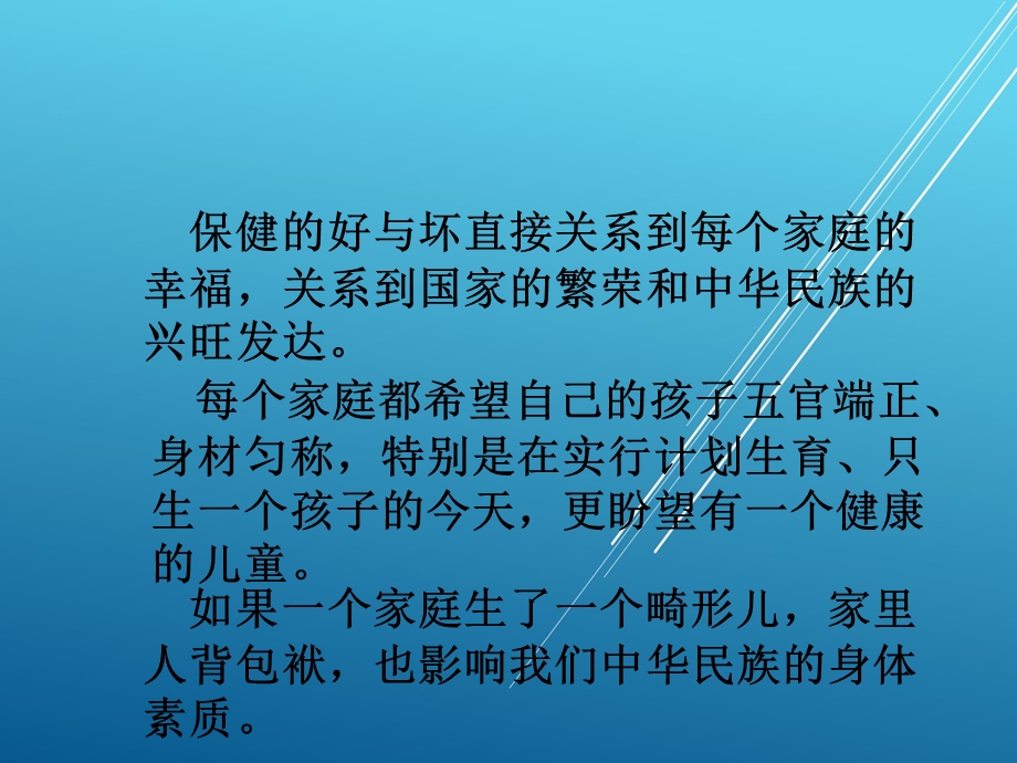 儿科护理学第一章 绪论课件.ppt_第3页