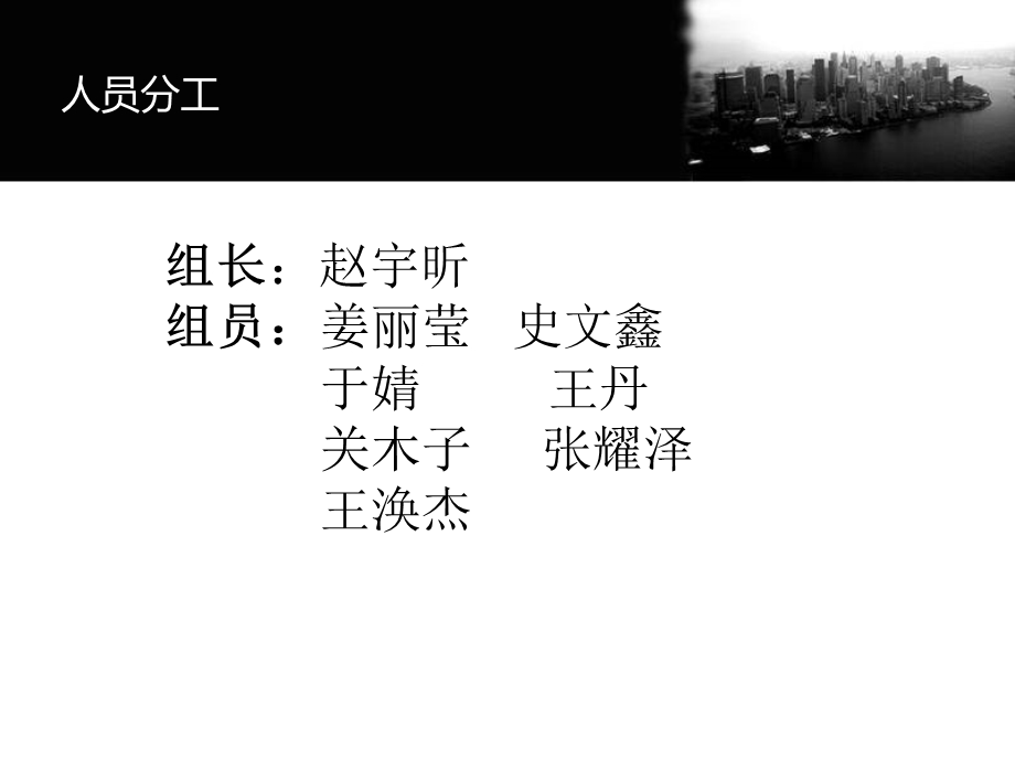 血液的研究 结题报告课件.ppt_第3页