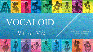 VOCALOID 英文介绍课件.pptx