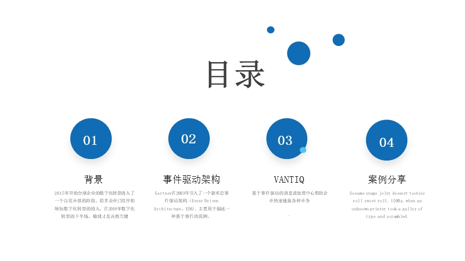 敏捷消息中间件【Vantiq精品资源】课件.ppt_第2页