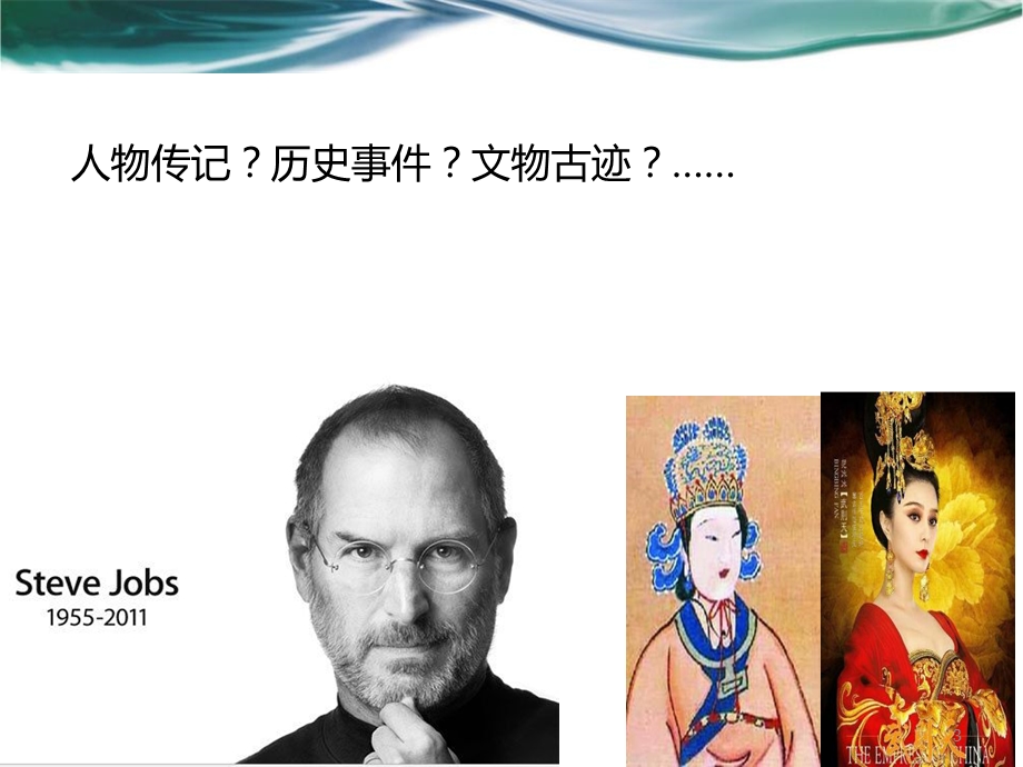 纪录片 走进纪录片课件.ppt_第3页