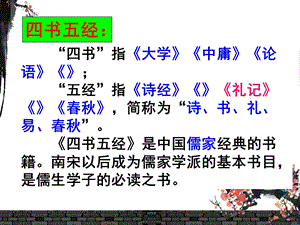 《礼记》二则课件.ppt