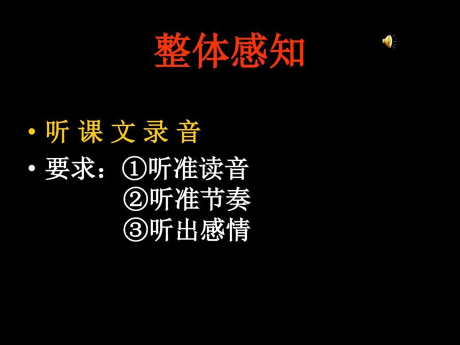 《与妻书》教学设计课件.ppt_第3页