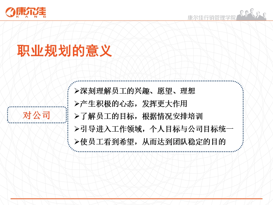 个人发展战略规划课件.ppt_第3页