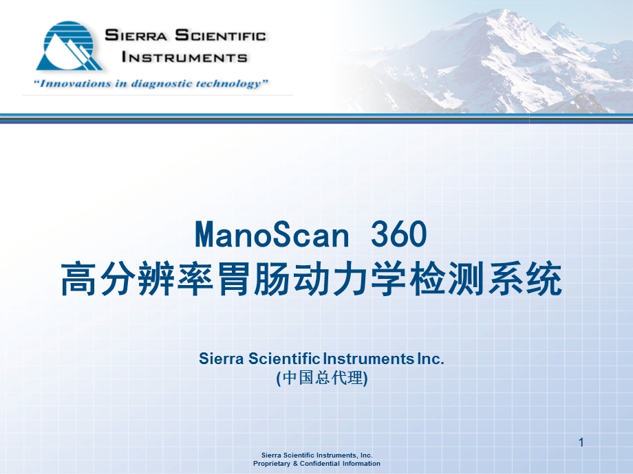 ManoScan360在24小时PH监测中应用课件.ppt_第1页