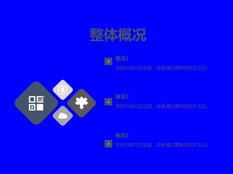 促销活动流程课件.ppt_第2页