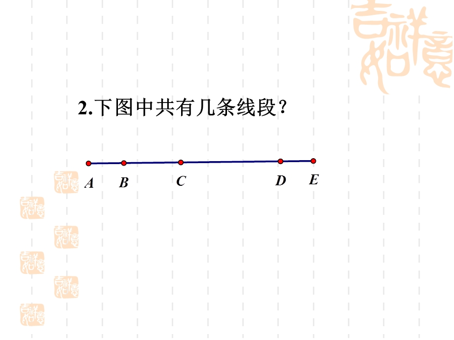 《角的认识》ppt课件.ppt_第2页