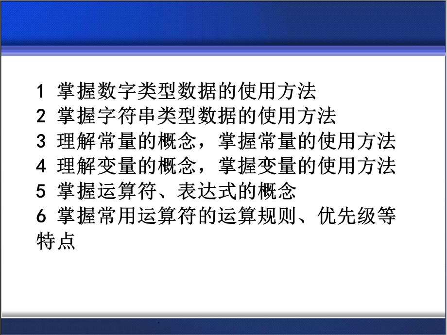 Python语言基础课件.pptx_第2页