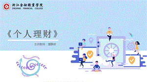 养老规划养老规划课件.ppt