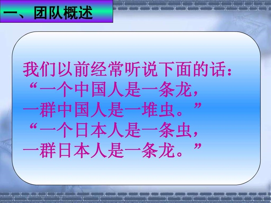 《高绩效团队》课件.ppt_第2页