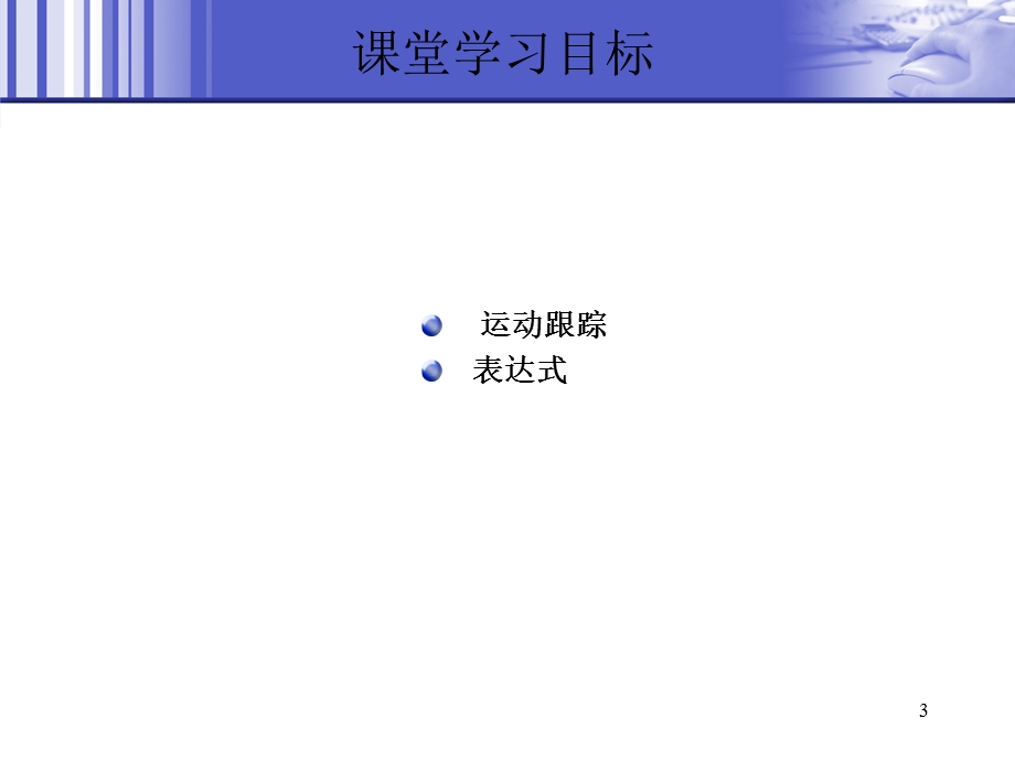 AE基础培训教程课件.ppt_第3页