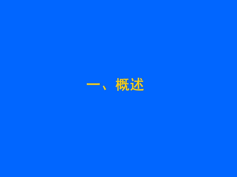 矿井瓦斯防治 井上下采后抽采瓦斯方法课件.ppt_第3页