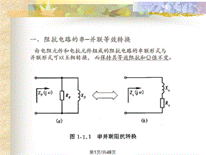 一基础知识课件.pptx