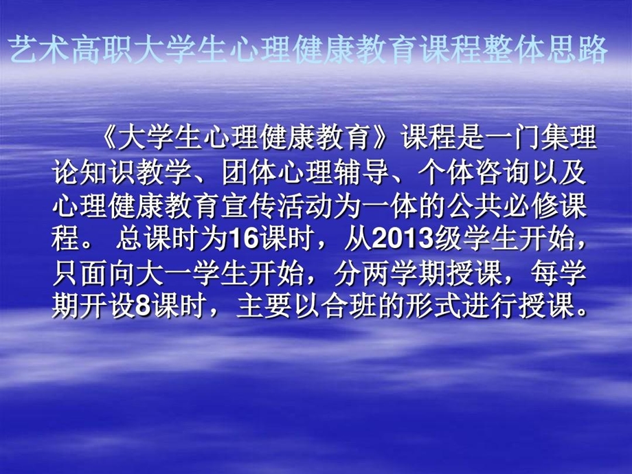 《高职大学生学做情绪的主人》：大学生心理健康教育课件.ppt_第2页