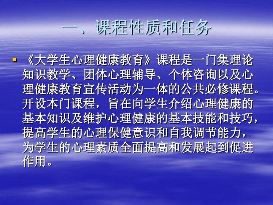 《高职大学生学做情绪的主人》：大学生心理健康教育课件.ppt_第3页