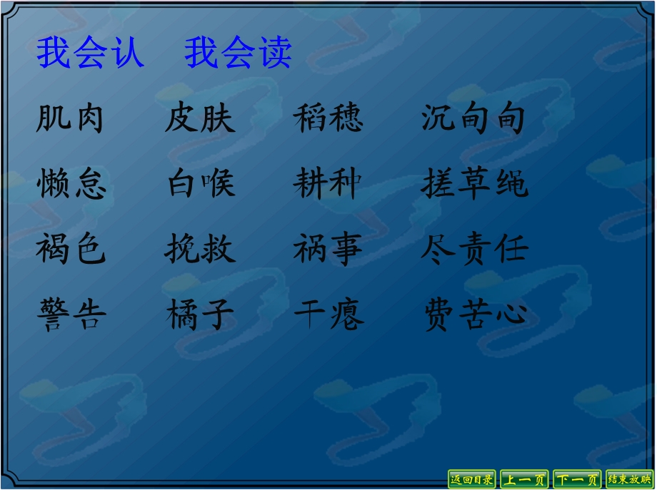 《稻草人》优秀ppt课件.ppt_第3页