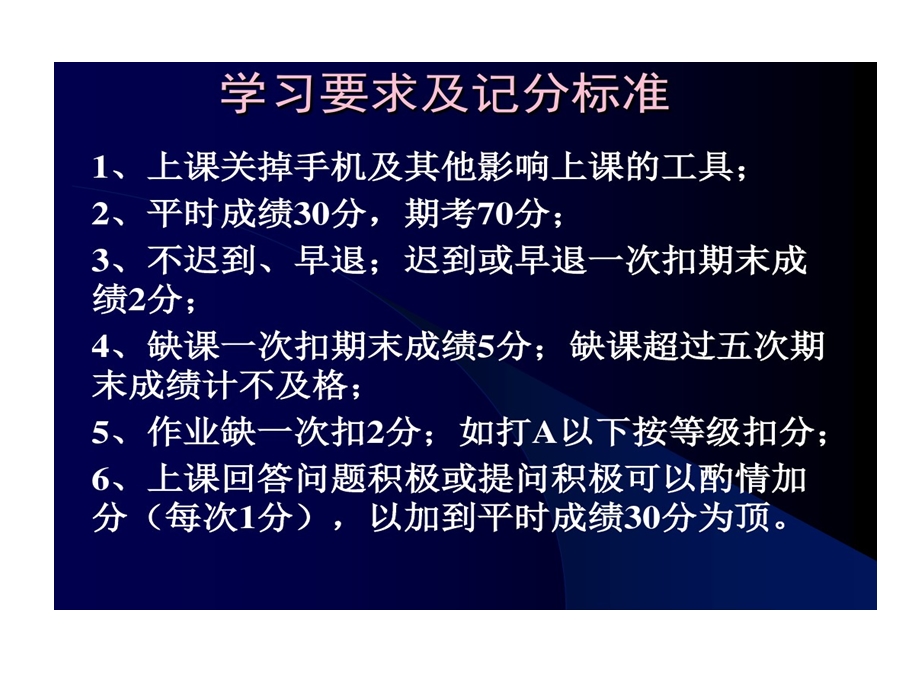 儿童发展和教育心理学教案模板课件.ppt_第2页