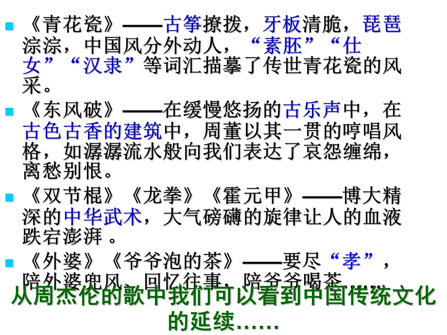 《文化生活》第四课(修改版)课件.ppt_第1页