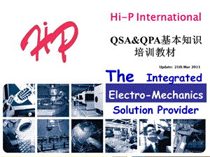 QSA和QPA基本知识培训资料课件.ppt