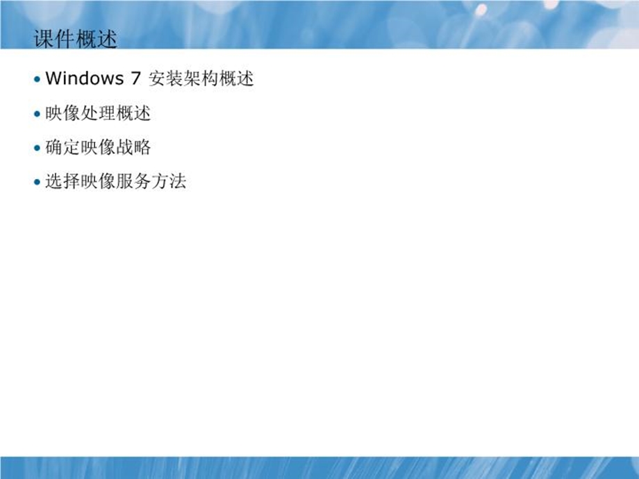 WIN7网络配置课件.ppt_第3页