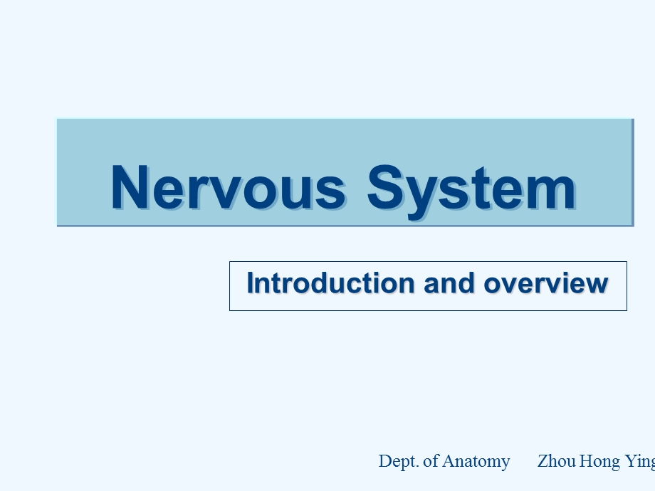 人体解剖学神经系统概论课件.ppt_第1页