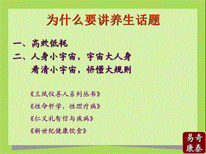 五脏六腑专业版课件.ppt