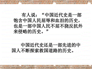 人教版八年级历史戊戌变法课件.ppt