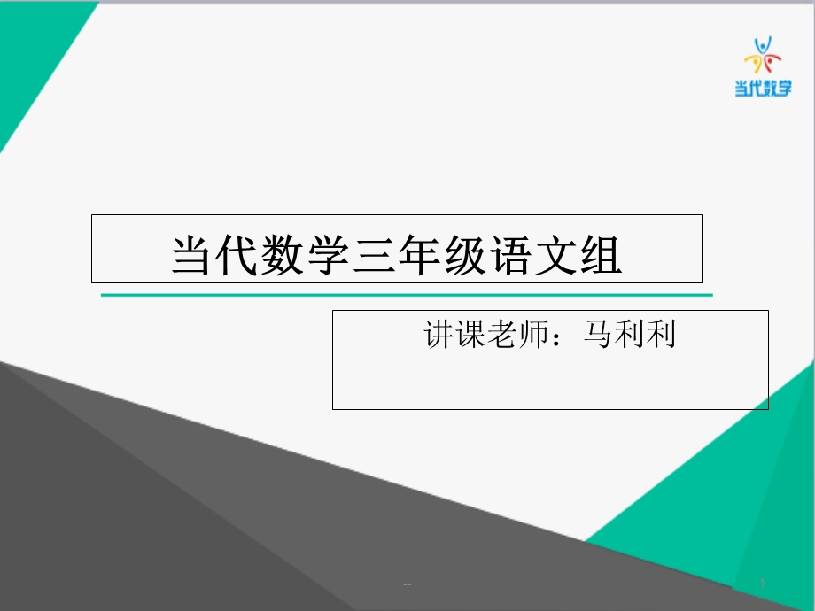 三年级游戏作文《鸡蛋浮起来了》课件.ppt_第1页