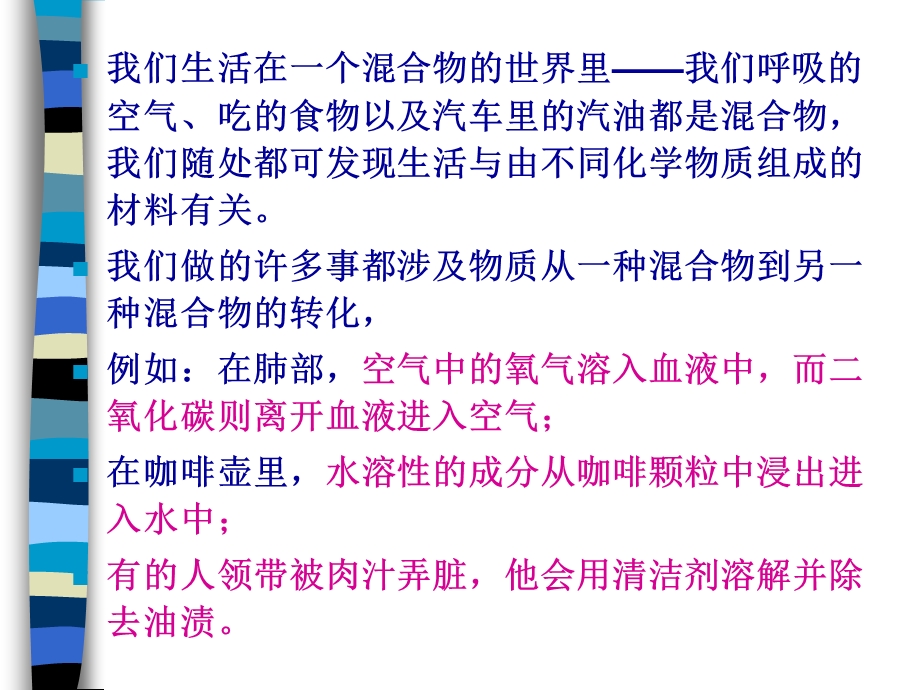 化工热力学第七章 相平衡课件.ppt_第2页