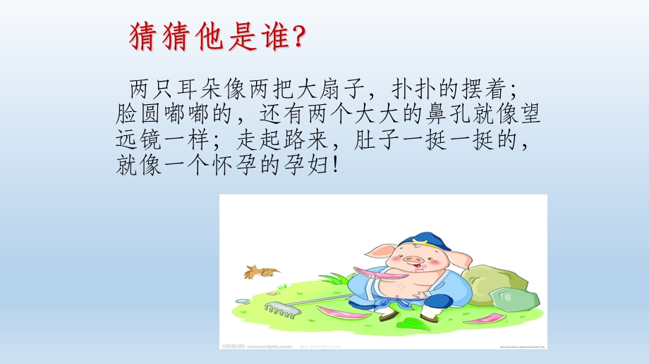 二年级作文：好朋友课件.ppt_第2页