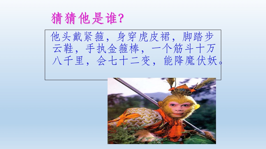 二年级作文：好朋友课件.ppt_第3页